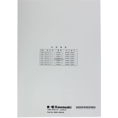 ซื้อสินค้า Kawasaki：คู่มือบำรุงรักษามอเตอร์ไซค์ (ฉบับภาษาอังกฤษ) [ภาษาญี่ปุ่น]  Zr400-C - Webike Thailand